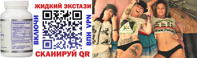 Бутират Butirat Ряжск