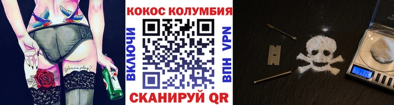 COCAIN Columbia закладки Ряжск
