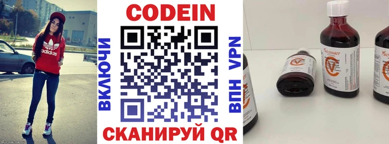 Codein напиток Lean (лин)  блэк спрут как войти  Ряжск 