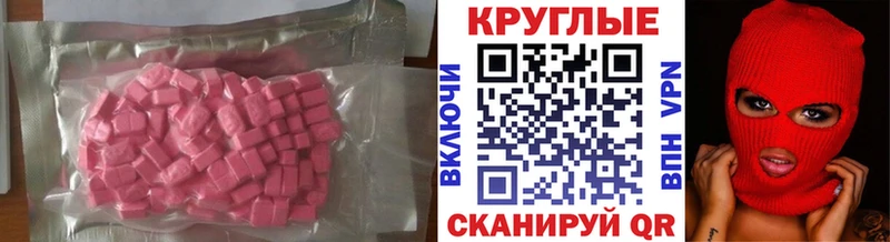 Экстази 300 mg  МЕГА как зайти  Ряжск 