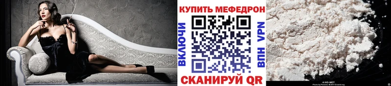 Мефедрон mephedrone  Ряжск 
